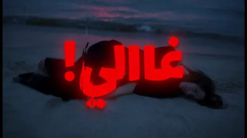 #اغاني_مسرعه💥 #عراقي #مسرع #fyp #fypシ ورووووحح !! انت رايد نفترقق!! 😔