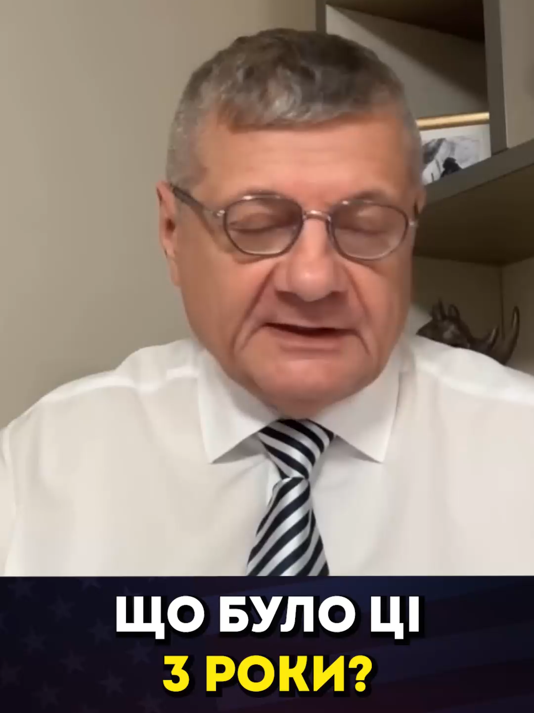 Чому ти не підписав Стамбул? Заради чого?