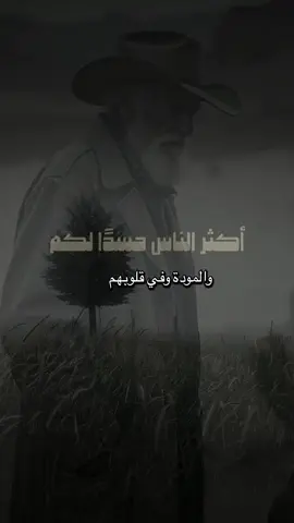 اكثر الناس حسدا لك .. 