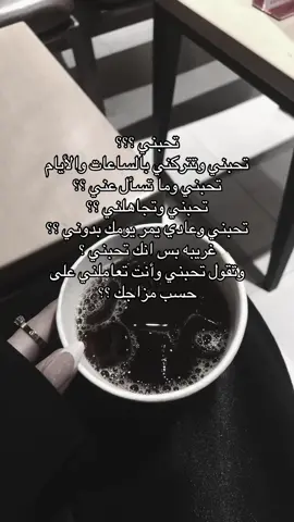 غريبه -💔#اشتقت_اليك_فعلمني_ان_لااشتاق #الشعب_الصيني_ماله_حل😂😂 #اشتقت_اليك_فعلمني_ان_لااشتاق❤️💔🔐 #هواجيس 