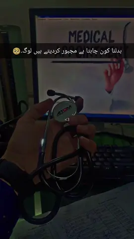 #CapCut 🥺 #medicalife #nishtarhospitalmultan #Captions #foryou 