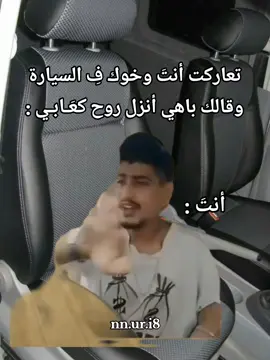 حصل🥲😂💔.#ليبيا_طرابلس_مصر_تونس_المغرب_الخليج #بنغازي #اقتباسات #تصميم_فيديوهات🎶🎤🎬 #fyyyyyyyyyyyyyyyy 