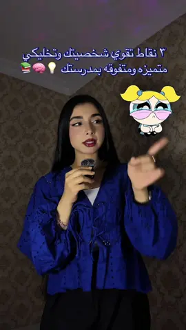 اعتبرها ٣ نقاط ذهبيه رح تفرق كثير بشخصيتك وحياتك بشكل عام ✨