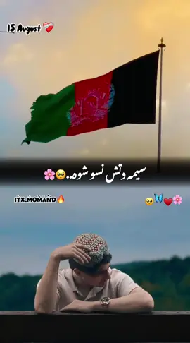 #CapCut زما وطن ♥️🦋🇦🇫#modasirmomand #afghantiktok #افغانی_تیک_تاک #pindiking 