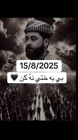 #كردستان🇹🇯_دهوك_زاخو_اربيل🇹🇯 #جميع_انحاء_العالم #اربيل_دهوك_سليمانية_كركوك_بغداد #ئافرتان_ئاگداربن 