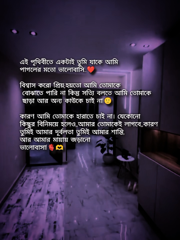 💫💫#বাংলা #স্ট্যাটাস #foryou #foryoupagе #trendingsong 