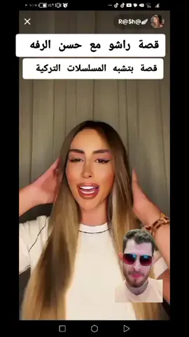 قصة حب على برنامج التيك توك ولا قصص المسلسلات التركية 🇹🇷🇱🇧💚 قصة حقيقية على برنامج التيك توك #مشاهير_تيك_توك #حسن_الرفة @R@$h@🪽 #اكسبلورexplore❥🕊 #unfrezzmyaccount🙏🙏 @حسن الرفة الأحتياطي @الشيخة قدر (KADAR) @Hilal Ammar #youtuber @حسن الرفة 
