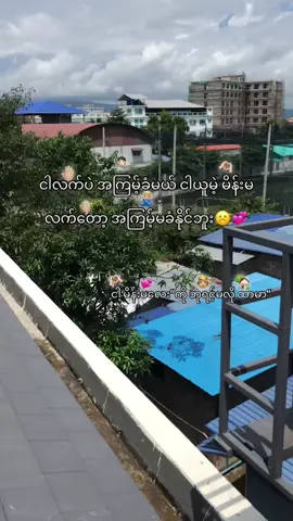 #အပြောတင်မဟုတ်ဘူး လက်တွေလုပ်ပြမာအချိန်လေပဲပေ🥱💞@Mi Jue💸🤑 #ဒိတစ်ပုတ်လေးတော့fypရောက်ကွာ 