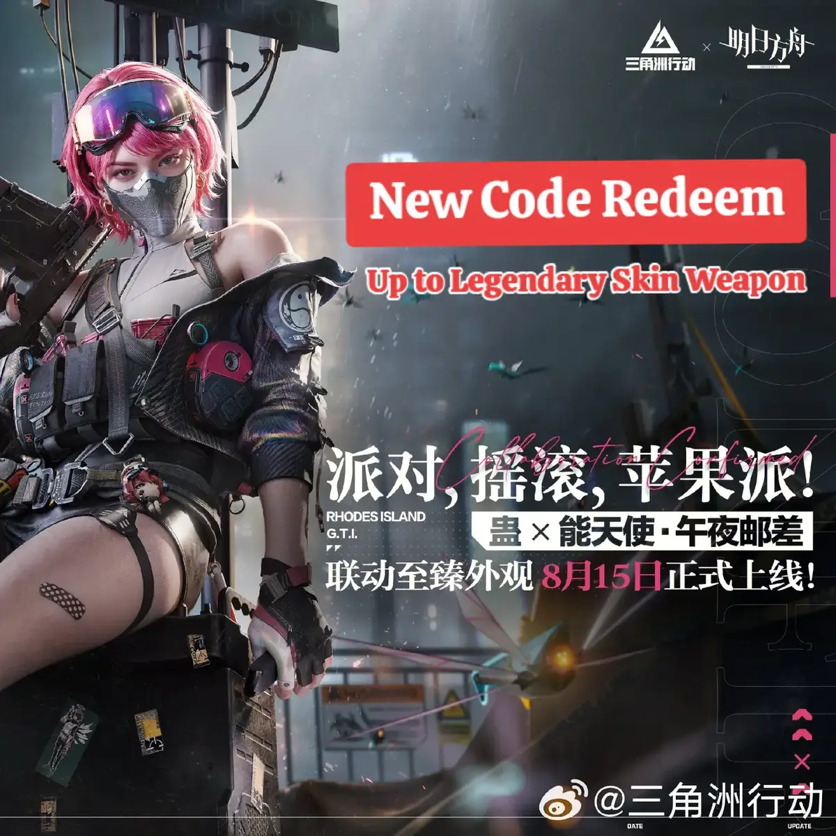 DFIPPQIASP DFIPPQARVO DFIPPQOCSP DFIPPQWLSP DFIPPQTBAF DFIPPQECMO #df #deltaforcemobile #newskin #deltaforce 