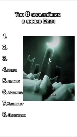 #bleach #ichigo #aizen #bankai #anime 