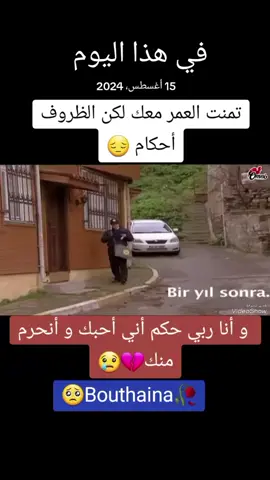 #في هذا اليوم #قلب_مجروح💔 