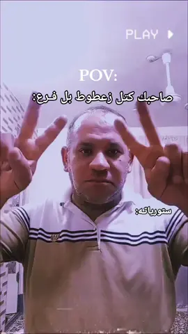 شكد صح 😂 . . . . #تصميم_فيديوهات🎶🎤🎬تصميمي🔥 #مالي_خلق_احط_هاشتاقات🧢 #تصميم_فيديوهات🎶🎤🎬 #fyp #fyyyyyyyyyyyyyyyy 