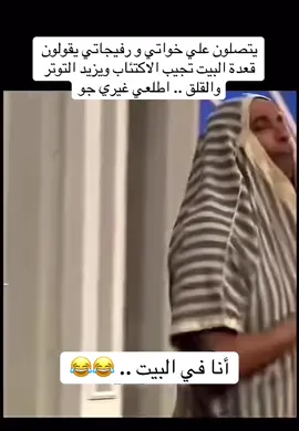 #قعدة_البيت #اكسبلور #ترند #طارق_العلي #رياكشنات 
