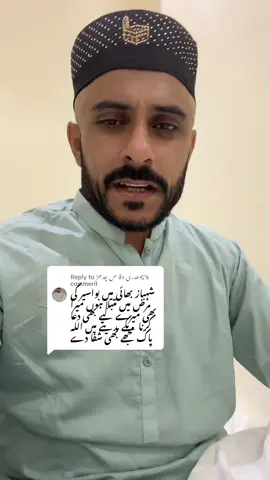 Replying to @چوھدری وقا ص چدھڑ  bawaseer ka ilaj #shahbazhakeem #hakeemshahbazumrah #viralvideo #makkah #hakeemshahbazbaloch 