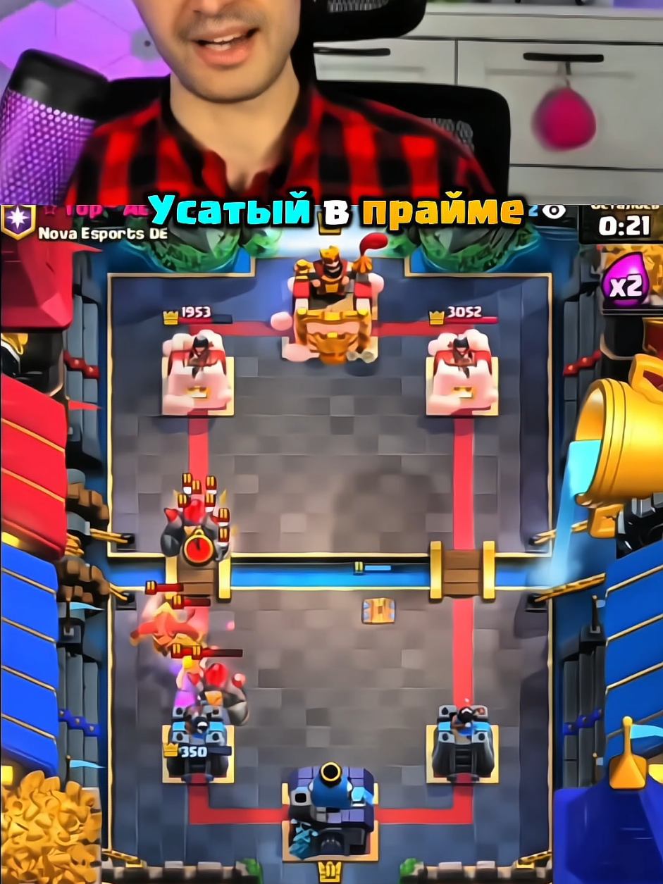 Clash Royale — это динамичная стратегическая игра в реальном времени от Supercell, сочетающая элементы коллекционной карточной игры, Tower Defense и MOBA. Игроки сражаются на арене один на один или в командах 2×2, используя колоду из 8 карт, чтобы уничтожить королевские башни противника и защитить свои.   🔥 Основные особенности:   - Карты и юниты: В игре сотни карт с уникальными войсками, заклинаниями и постройками (например, гигант, огненный шар, кс-боу).   - Режимы: Дуэли, клановые войны, турниры, вызовы и специальные события.   - Прогресс: Улучшение карт, повышение уровня короля и открытие сундуков с наградами.   - Кланы: Объединяйтесь с игроками, обменивайтесь картами и участвуйте в войнах кланов.   - Киберспорт: Официальные турниры с крупными призами (например, CRL).   🎮 Геймплей:  Каждый матч длится 3 минуты (возможна овертайм-сессия). Нужно грамотно тратить эликсир (ресурс, который восстанавливается со временем), контролировать поле боя и адаптироваться к тактике соперника.   📌 Платформы:   Доступно на iOS и Android, есть кросс-платформенная игра.   Clash Royale — это сочетание стратегии, скорости и веселья, где важны и реакция, и продуманные решения! 👑⚡   #клещрояль #narek #нарек #narek_cr #fyp #clashroyale 