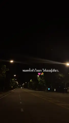 #เธรดความรู้สึก #fyp #อย่าปิดการมองเห็น #แท็กแฟนมาดู #ยืมลงสตอรี่ 
