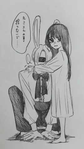 守ってくれるお友達🐰#ぬいぐるみ#人外#少女