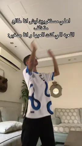 محاكي الماعز😂😂#اكسبلور #fyp #fyppppppppppppppppppppppp #foryou #memes 