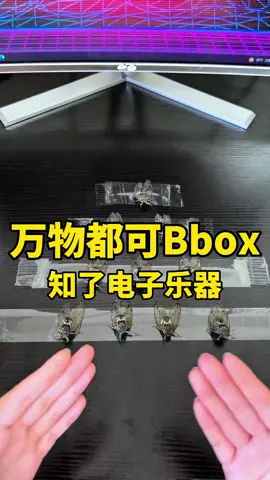 #foryou #tiktok #bbox #music #freestyle 