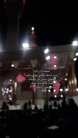 #موسى_ابن_جعفر 💔