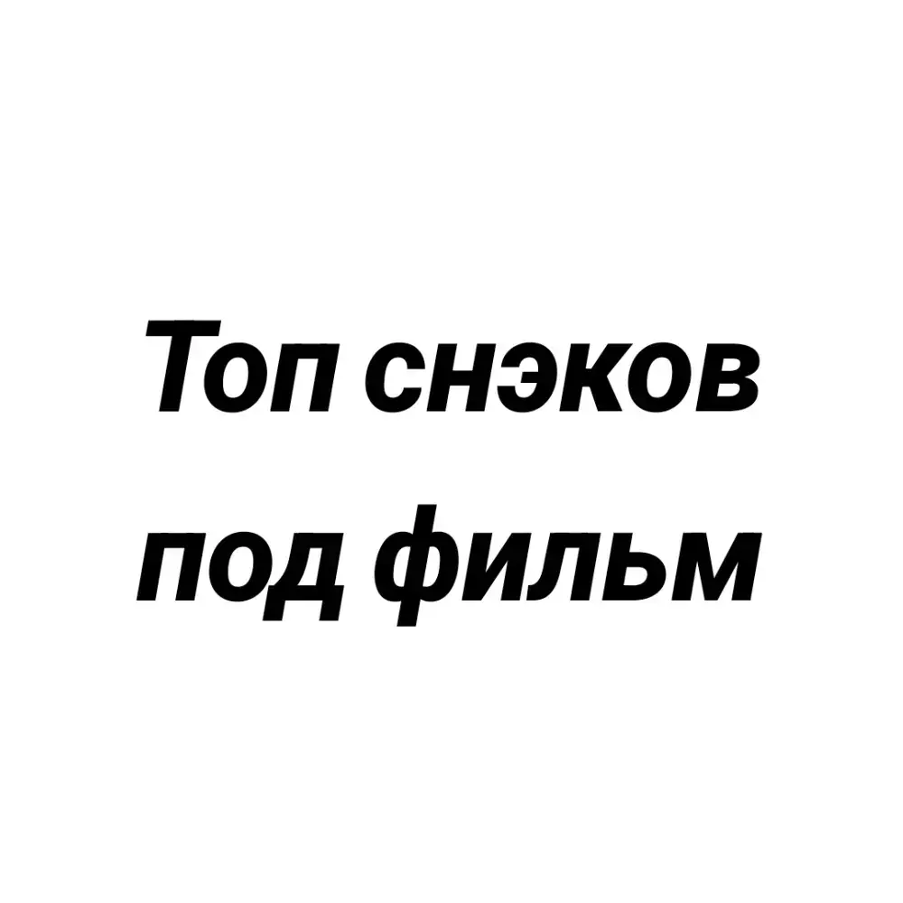 #орешки #орехи #бигбоб #орешкибигбоб #dangerlyoha