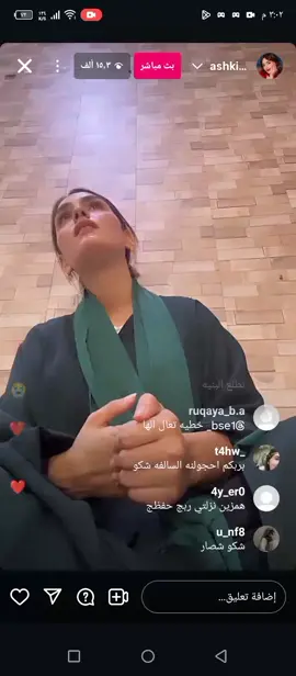 رجع عليها مره ثانيه #اشكي_ناز @أشكي ناز ✨ 
