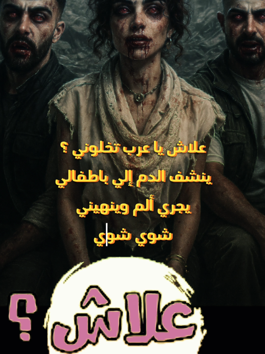 جديد #علاش  #بيسان_اسماعيل  #غزة #فلسطين  #الشعب_الصيني_ماله_حل😂😂 