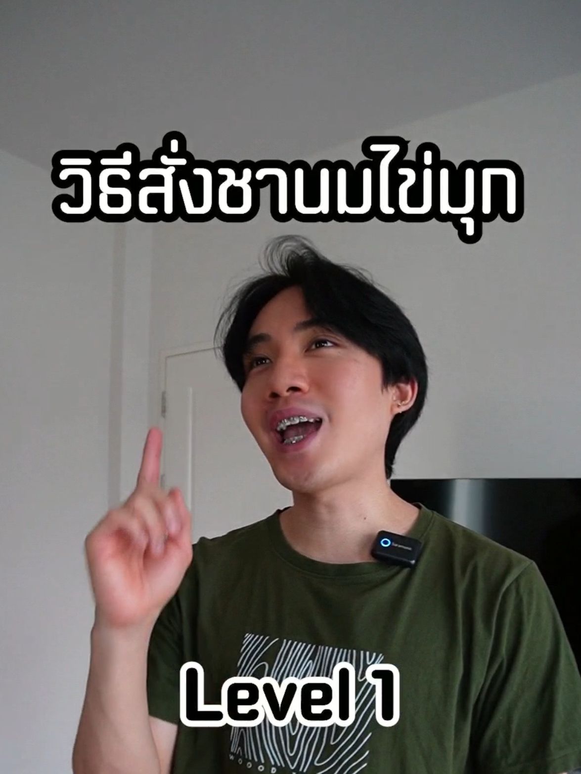 วิธีสั่งชานมไข่มุก ตาม Level สายคลีน