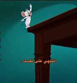 انتبهي ـ على ـ نفسك