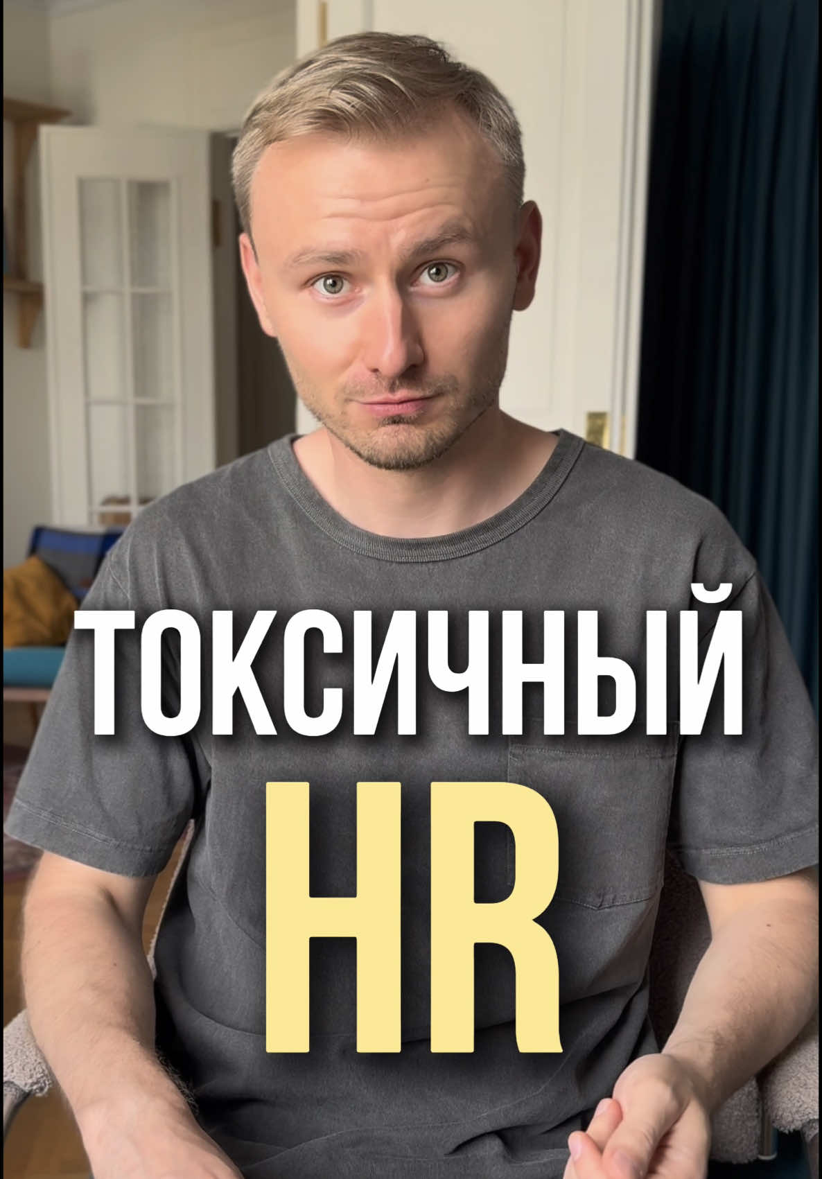 Встречали таких гениев на пути к работе мечты?)