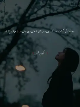 عورت ؟ تم کون ہو؟ تم وہ عورت ہو  جسے خدا نے آدم کی پسلی سے پیدا کیا ۔ تم وہ عورت ہو ۔ جس کے حُسن کو تشبیہ دینے کے لئے ۔ خالقِ کائنات نے ۔ چاند ۔ تارے ۔ پھول ۔ خوشبو ۔ جگنو ۔ اور  آگ کو تخلیق کیا ۔ دنیا کے ہر مذہب کا انسان ۔ تمہاری خاطر۔ اپنے اپنے خدا کے سامنے اپنا ماتھا رگڑتا ہے۔ تمہاری آرائش کے لئے انسان نے ۔ پہاڑ کھود کر سونا نکالا ۔ اور تمہارے لباس کے لئے ۔ ریشم کے کیڑے تک سے ریشم حاصل کی گئی ۔ ریت سے شیشہ اور پھر اُس شیشے سے۔  تمہاری کلائی کے واسطے چوڑی تیار کی گئی ۔  تمہارے لئے پُھولوں کے باغات لگائے گئے ۔ اور پھر اُن باغات کے سب سے خوبصورت پھول ۔ تمہارے بالوں میں سجانے کے واسطے چُنے گئے ۔ شاعروں نے تمہاری شان میں دیوان لکھے ۔ ادیبوں نے تمہاری ذات پر لکھ لکھ کر ۔ دنیا جہاں کی لائیبریریاں بھر دیی ۔۔ فقط تم سے ہر انسان کی تکمیل ممکن ہے۔۔۔۔۔۔۔.. 😊🤗💕✍️📝🦋🥹 . . . . . . . #wais_writes #fypシ゚ #fyp #fyppppppppppppppppppppppppppppppppppp #fyppppppppppppppppppppppppppppppppppp 