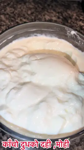 काँचो दुधको दही देखि मोही #ediblequestbydurgadhakal #viral #trending #tiktok #foryoupage 