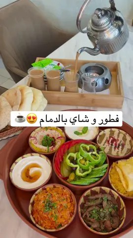 بستكانة 😍👌🏼 تنوع اطباق الفطور عندهم رهيييب و عندهم بكجات كبيرة و صغيرة 👌🏼 ⭐️ اللحم و الدجاج محلي  📍 الدمام- طريق الخليج، حي العزيزية  @بستكانه  #مطاعم_الدمام #فطور_الدمام 