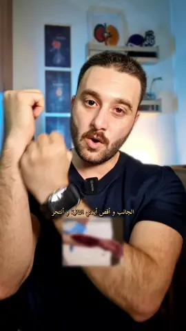 هذا توضيح علمي للكلام المتداول عن قضية وفاة زميلتنا الدكتورة بان و انه انتحرت بهاي الطريقة  #حق_دكتورة_بان_زياد 