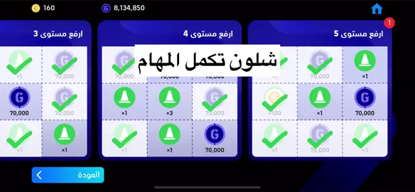 بيس 2026 مهام #كابتن_حمد #كابتن_عماد #حمودي_ديباي🍋 #شتوب #فودي 