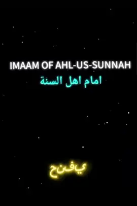أئمة أهل السنة والجماعة🦁#ashariyyah #maturudiyya #hanafi #ahlisunnahwaljamaah #rekomendasi 
