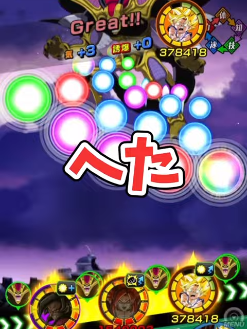 #ズム感感が欠如している男の末路　　　#dokkanbattle #dragonball #ドラゴンボール #ドッカンバトル