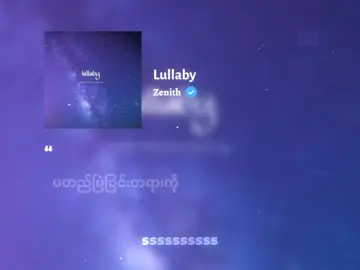 To my letter “L” #fyp #lullaby #zenith #lyrics #viral 