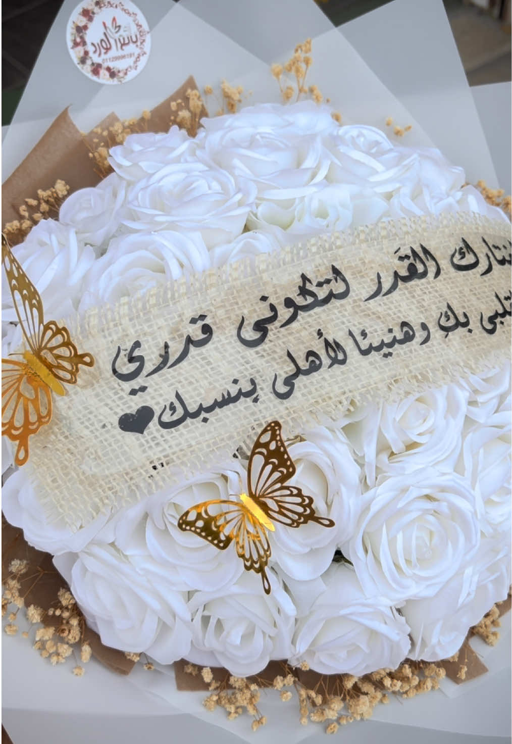 “لأن اللحظات الحلوة تستاهل أجمل لمسة حب… 💍✨ بوكيه خطوبة بتصميم فاخر… ورد منتقى بعناية… تفاصيل تحكي عن فرحتك قبل ما تتكلم… خليك دايمًا مميز مع بائع الورد 🌹  #EngagementDecor #viral #foryou #بائع_الورد #foryoupage 