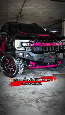 XLS 4 ประตู เท่ดุดัน ทั้งภายนอกและภายใน สนใจสอบถามโปรโมชั่นเพิ่มเติม 0989108881 #โปรฟอร์ดbyออยฟอร์ดปทุม #ออยฟอร์ดปทุม #rangerxls #รถโมเดลเหล็ก 