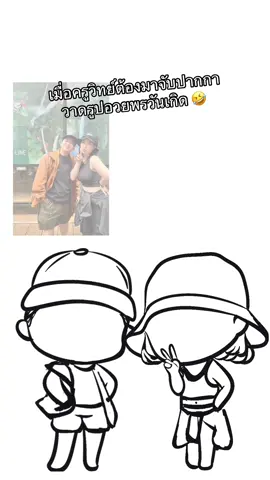 จ้างเถอะจ้าง คราวหน้าอะจ้างงงง 