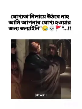 আপনার যোগ্য হওয়ার জন্য জন্মাইনি...!!😊💀🚩#attitudstatus #foryoupage #forypppppppppppppppppppp #fypシ #growmyaccount @TikTok Bangladesh @For You 