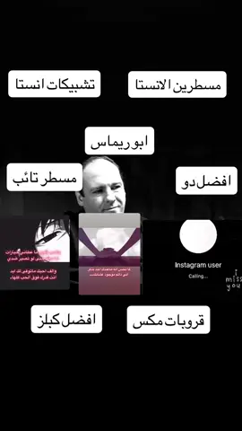 ناقد👆🏻👆🏻اخخ خصوصاً ابو ريماس#tonysoprano #soprano #thesopranos #instagram #انستا #ابو_ريماس 