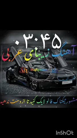 #creatorsearchinsights #ترانه خیلی زیبای عربی #100k #videoviral #100kviews 