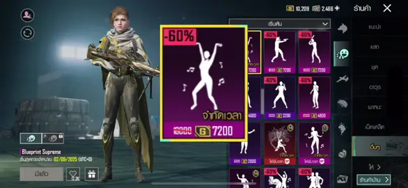 ท่าใหม่มาอีกแล้วววส#godzilla #PUBGMOBILE #พับจีโมบาย #pubggaming #pubgdance 