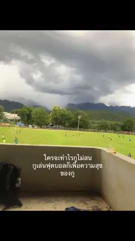 นักฟุตบอล#เธรด #ฟุตบอล #ฟีดดดシ 
