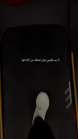 #نادي #جيم #بيور_جيم_السعودية #سير  #رياكشن 