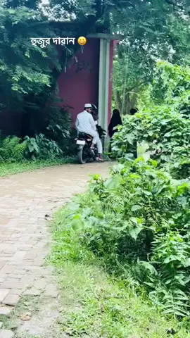 হুজুর কট😩