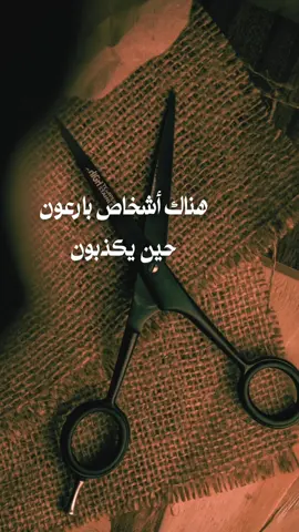 أعظم رد على الكذب أن تدّعي أنك صدقته #fyp #خواطر #عبارات #حكم #اكسبلور 