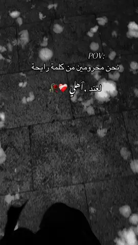 #💔🥀 #fypシ゚ #explore #فولو_اكسبلور 